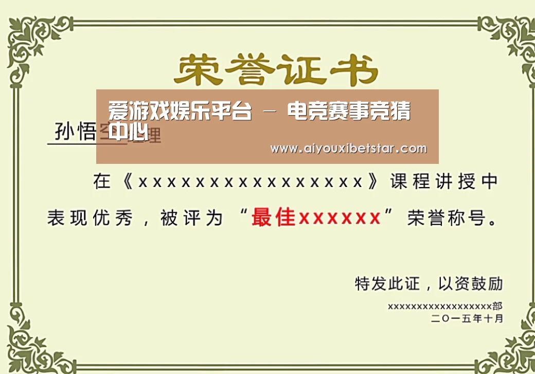 荣誉证书二