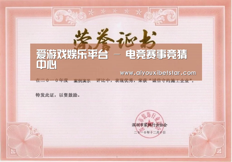荣誉证书一(图1)